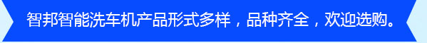 智邦智能设备产品形式多样,品种齐全,欢迎选购